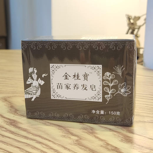 瑶浴肥皂150g 商品图2