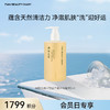 【9月会员日兑换】碌柚无患开韵香净澈沐浴蜜350ml（金卡及以上可享） 商品缩略图0