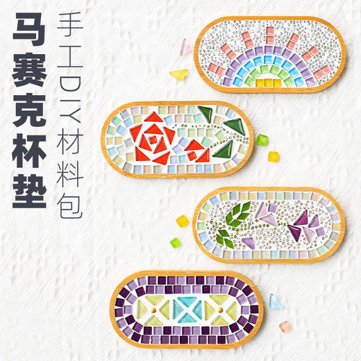 【DIY马赛克手工杯垫】圣诞马赛克手工材料杯垫 儿童手工手工礼物实用摆件派对布置装饰品 商品图2