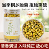 胎菊菊花花草茶泡水留香搭配枸杞花茶40克/罐 商品缩略图4