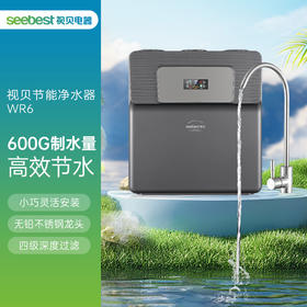 WR6 节能净水器