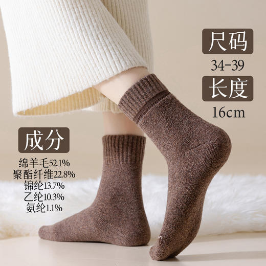 自发热美利奴羊毛袜，羊毛含量50%以上、快速升温8度，男女款【G】 商品图6