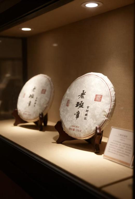 周五秒杀/ 2020年老班章古树晒红 （限量30饼）拍5饼发6饼 商品图1