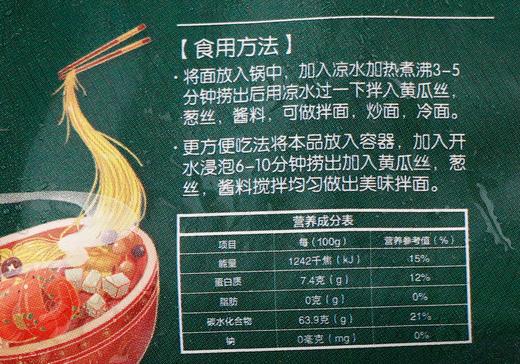 小园玉米*玉米鲜面条 冷冻保存250g/袋      20袋/箱 商品图3