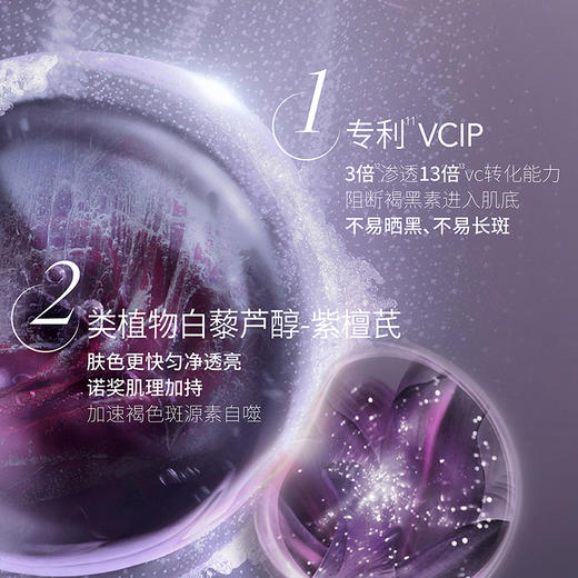 新品首发🎊 张予曦同款 阿芙 极光美白淡斑精华油80粒 商品图3