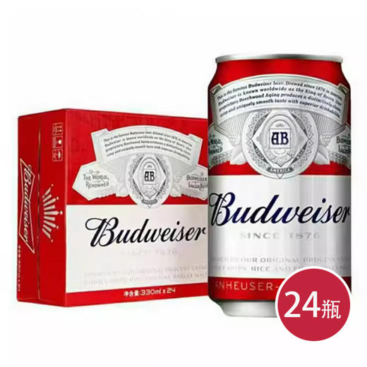 百威啤酒9.7度听装330ml*24（6948960100108 ） 商品图0