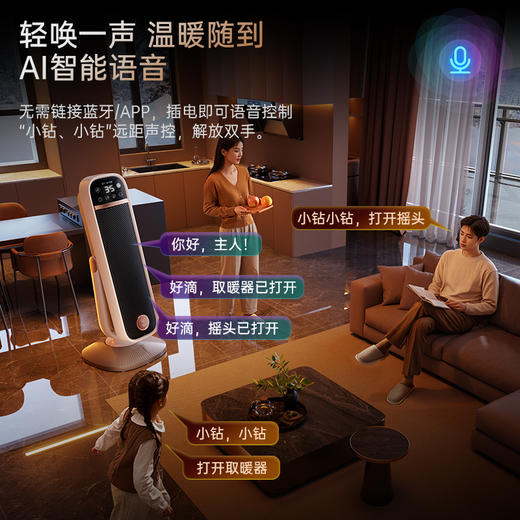 钻石牌石墨烯取暖器家用节能省电全屋速热暖风机 商品图4