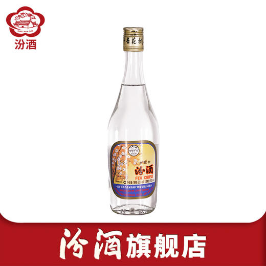 53°出口汾(2017) 500ml*1 山西杏花村汾酒 商品图0