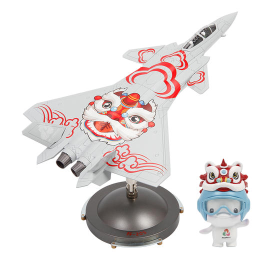 【全运会官方特许产品】歼20S 战机护运+ 机送吉祥飞机模型   送喜洋洋乐融融玩偶【第十五届全运会特许零售商品 工艺美术大师创意设计】 商品图11