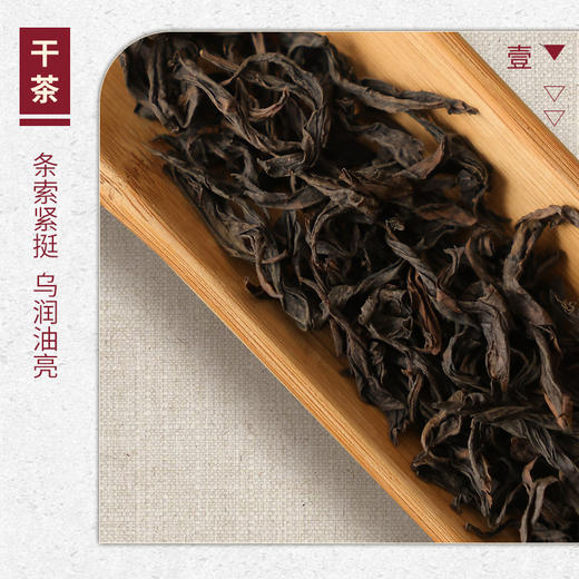 【山纯限品】2025年特等奖大红袍17g 商品图2