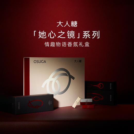 「她心之镜」情趣物语香氛礼盒|BDSM道具与香氛的完美结合 商品图1