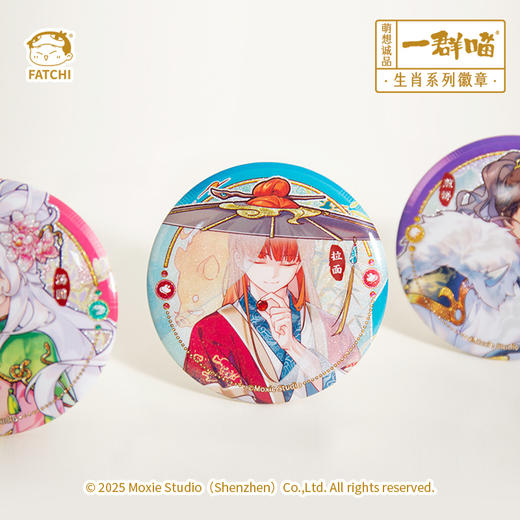 一群喵-生肖系列徽章 商品图0