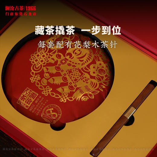 澜沧古茶2026年骏马开运大饼生肖熟茶普洱茶云南茶叶纪念茶礼三年陈 商品图3