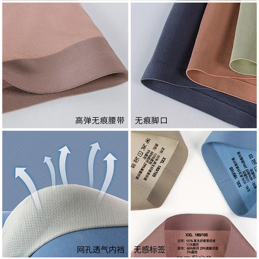 樱姿娜男士无痕内裤 3条装 9600款 商品图7