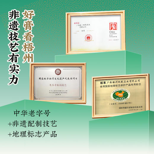 双钱龟苓膏碗装200g 商品图8