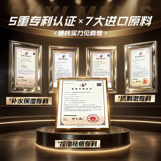 【🔥119选4件】再送面膜𝟏𝟐片 儒意男士控油多效焕能面霜100g  男士面霜秋冬季补水保湿霜乳液润肤擦脸护肤品脸部|儒意官方商城 商品图4