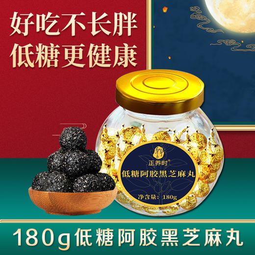 优选|【品牌节专享】240g阿胶糕礼盒+200g红枣黑芝麻阿胶糕+180g黑芝麻丸+120g益生菌山楂丸+100g阿胶金丝枣2包，贡胶传承只在冬至子时 只取东阿水 只选乌驴皮 ，送人自用都合适 商品图3