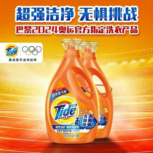 汰渍2.5kg*2全效升级洁雅百合洗衣液 商品图1