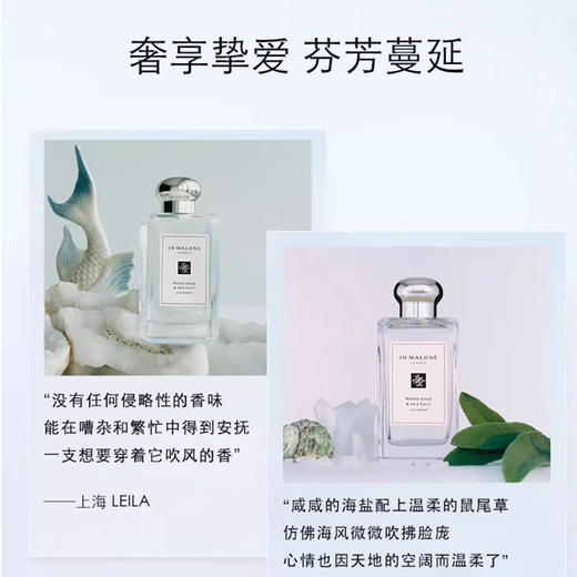 Jo Malone 祖玛珑 鼠尾草与海盐香水 100ml 商品图4