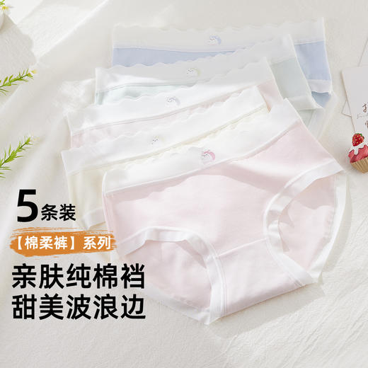 雅黛俪女士内裤舒适透气纯棉裆底甜美小清新少女女生三角裤 商品图0