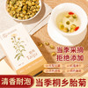 胎菊菊花花草茶泡水留香搭配枸杞花茶40克/罐 商品缩略图3