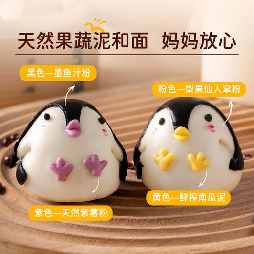 头厨卡通企鹅包子豆沙包天然果蔬泥馒头趣味儿童宝宝早餐半成品 商品图4