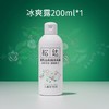 松达婴儿山茶油冰爽露爽身露宝宝桃子水新生儿脖子腋下防淹爽身露200ml 商品缩略图0