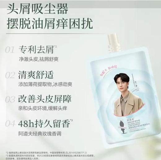 【洗发护发】阿道夫 茶麸祛屑止痒冰护理洗发水 50ml/瓶 商品图0