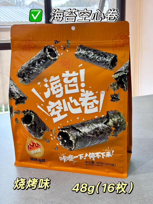 海苔空心卷（烧烤味） 商品图0