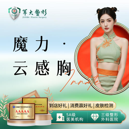 魔力·云感胸 商品图0