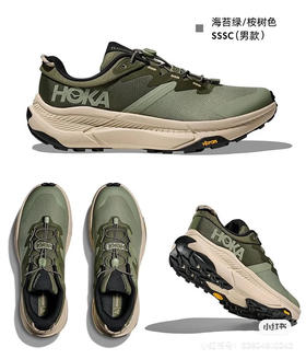hoka秋冬运动鞋1035