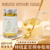 胎菊菊花花草茶泡水留香搭配枸杞花茶40克/罐 商品缩略图1