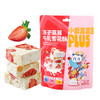 PLUS_冻干草莓牛乳雪花酥 超大冻干奶香浓郁 商品缩略图6