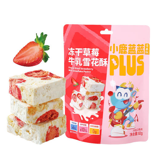 PLUS_冻干草莓牛乳雪花酥 超大冻干奶香浓郁 商品图6