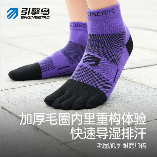 引擎鸟越野跑中筒五指袜速干透气耐穿耐磨运动袜 商品图2