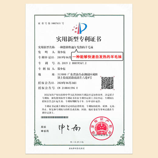 自发热美利奴羊毛袜，羊毛含量50%以上、快速升温8度，男女款【G】 商品图3