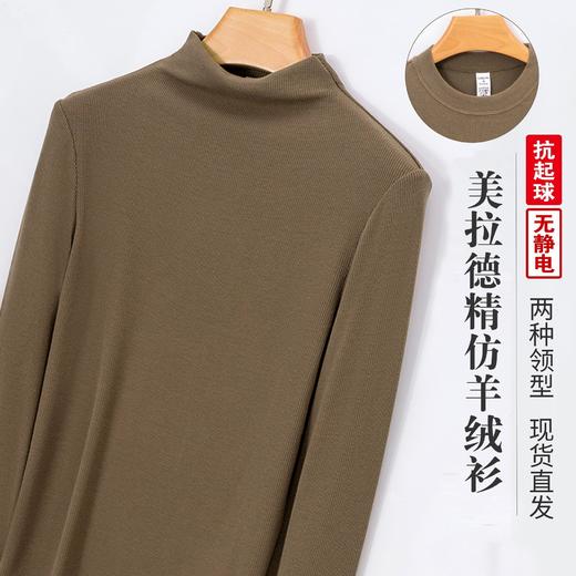 岸纾 精仿羊绒高弹力保暖女款打底衫（多色可选） 商品图1