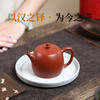宜兴紫砂壶丨汉铎 赵庄朱泥 220CC 礼盒配手提袋 配证书 商品缩略图0