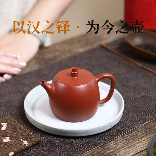 宜兴紫砂壶丨汉铎 赵庄朱泥 220CC 礼盒配手提袋 配证书 商品图0