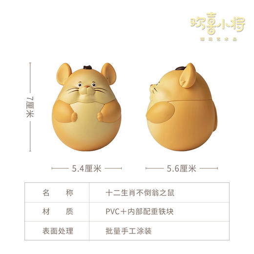 欢喜小将《十二生肖不倒翁》创意解压可爱桌摆 工位办公桌装饰 生日礼物 商品图5