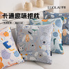 罗莱软装 旺旺日记抱枕深灰色 45*45cm 商品缩略图0