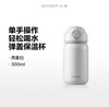 北鼎  弹盖保温杯CD1010 300ML 商品缩略图3