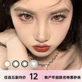 COCOCON年抛联名特惠