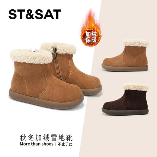 【童鞋】星期六泰迪毛边休闲复古男女童雪地靴SSD4198L1R 商品图0