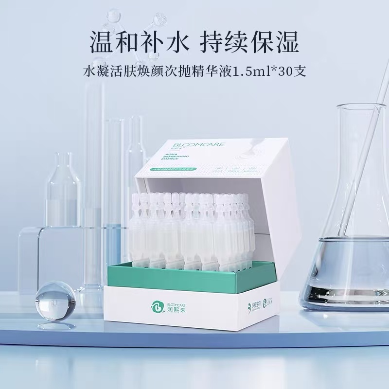 华熙生物润熙禾水凝活肤焕颜次抛精华液，深层保湿，缓解泛红，强韧屏障（72小时发货）