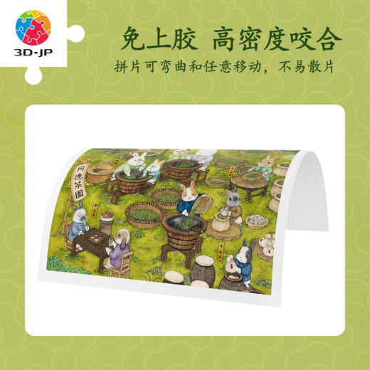 1200片 平面塑料拼图 H4107 程靖jinn-习游记·龙井制茶 商品图2