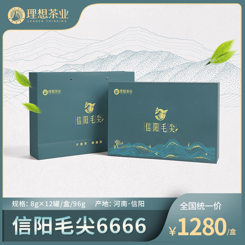 信阳毛尖6666