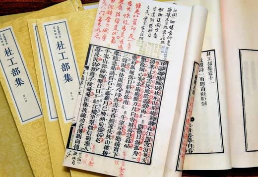 五色套印本、五家评本《杜工部集》，一函，全8册，16开，杜甫著，清 卢坤辑录，据清道光云叶庵五色套印《五家评本·杜工部集》影印，售价1980 商品图9