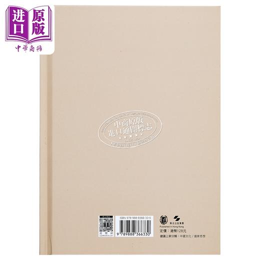 【中商原版】老子想尔注校证 港台原版 哲学 饶宗颐名誉主编 香港中华书局 商品图1