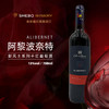 【河北农垦】斯洛伐克阿黎波奈特干红葡萄酒750ml 商品缩略图1